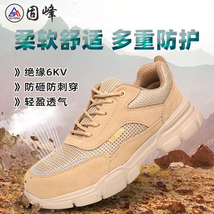 Four Seasons Electronics' Shoes Breathable Summer Insulated Shoes 6KV Labor Protection Shoes Men's Light Work Shoes 6KV Safety Shoes 6KV