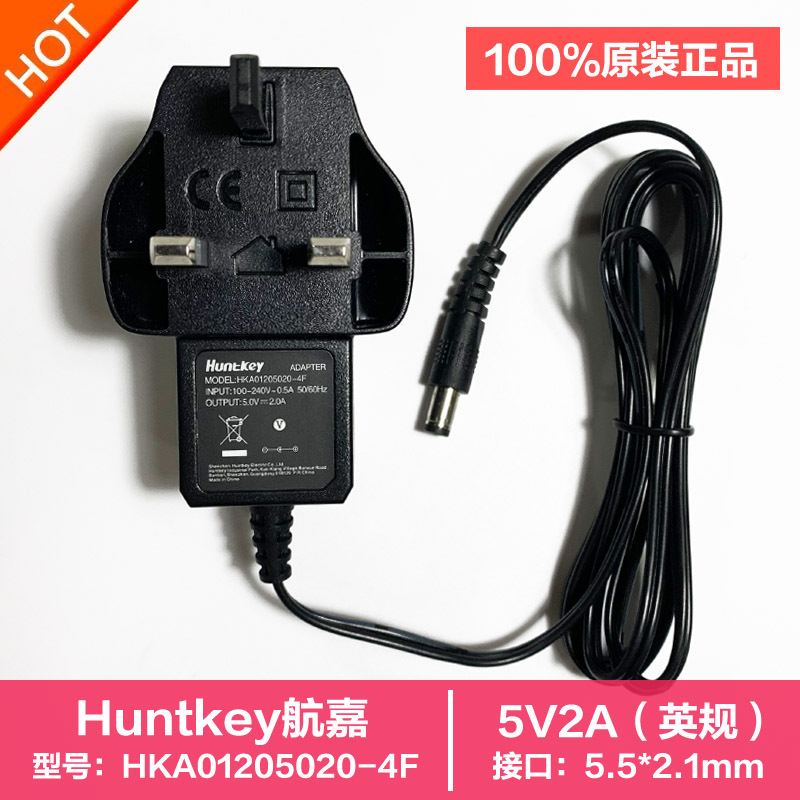 全新原装华为eSpace7910/7950/7900网络IP电话机5V2A电源适配器线