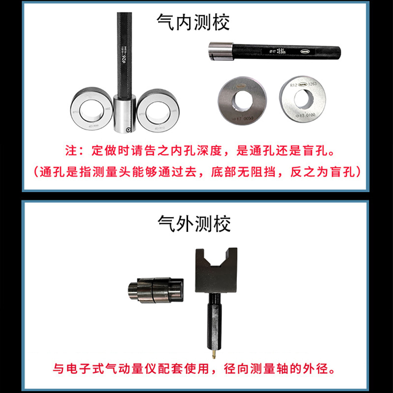 气动量仪 气动测量头 气内测校 气动内径测量头 气动外径测量头