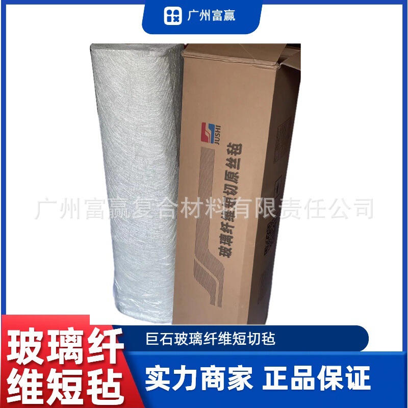 300g/450g alkali-free glass fiber reinforced plastic fiber chopped strand felt glass fiber felt shipbuilding felt anti-corrosion fiber wire 300g/450g alkali-free glass fiber reinforced plastic fiber chopped strand felt glass fiber felt shipbuilding felt anti-corrosion fiber wire