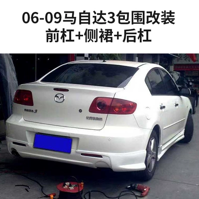 Body Kit M3 Front Lip Side Skirt – Big Surrounded