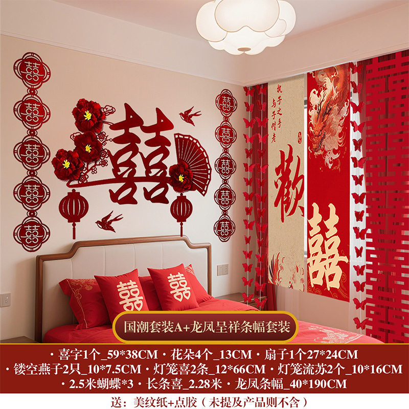 고급 와인 레드 국가 패션 정장 A + 용과 봉황 걸이 천