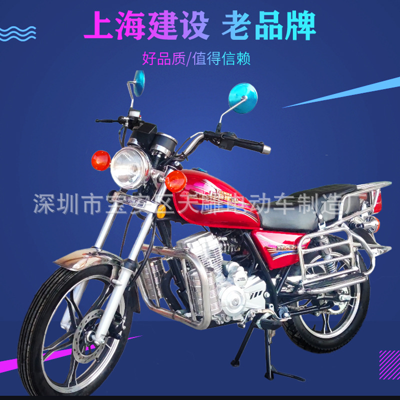 Nuestro nuevo modelo de cuatro inyecciones eléctricas un águila príncipe 125 Shanghai construcción 150 montaña de carga motocicleta de montaje puede ser licenciado