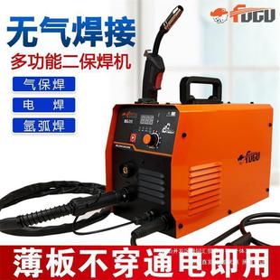 Stainless Steel Full Set of Household 220V Electric Welding Machine Gasless Secondary Welding Machine Argon Arc Welding Secondary Welding Three-Purpose Dual-Purpose Welding Machine