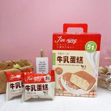 朗月制菓 198g260g牛乳蛋糕早餐下午茶充饥点心居家办公糕点批发