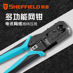 Steel Shield Multifunctional 6P8P Network Cable Pliers Category 5 Category 6 Home Network Crystal Head Clamp Broadband Wiring Tool