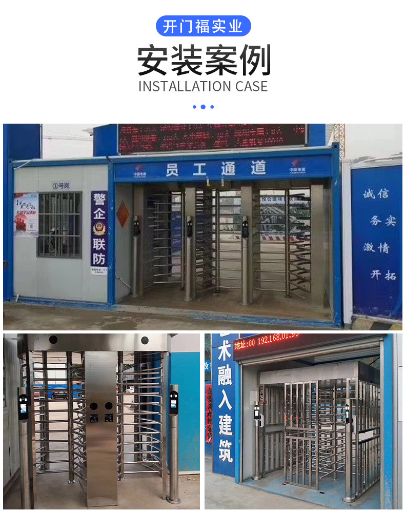 智能全高转闸_12.jpg