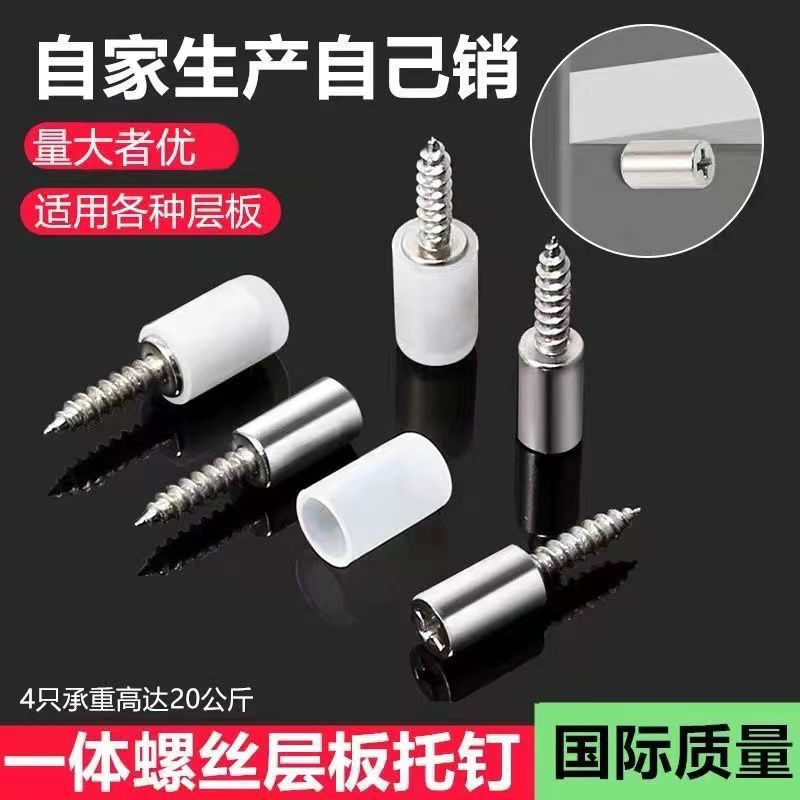 Tornillo autorroscante integrado soporte de estante partición soporte fijo gabinete armario accesorios de hardware accesorios de almacenamiento rack soporte de uñas
