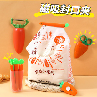 Creative refrigerator sticker carrot sealing clip snack sealing clip kitchen preservation moisture-proof dense preservation artifact magnetic stick