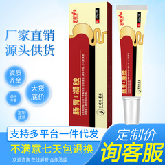 肠胃凝胶20g胃痛胃胀便秘消化不凉小儿积食保健膏 肠胃凝胶李时珍