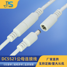 DC5521��ĸ�B�Ӿ�DC5525���Ӿ�̫��ܰ��B�Ӿ�LED���B�Ӿ��O�ؾ�