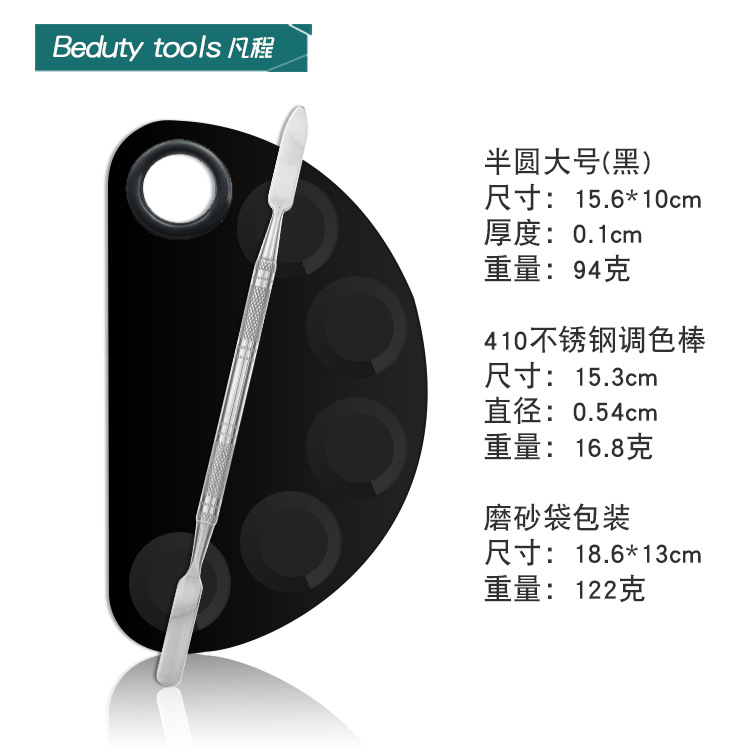 Paleta de base de acero inoxidable anillo paleta de maquillaje de alto valor de color de maquillaje especial paleta de maquillaje