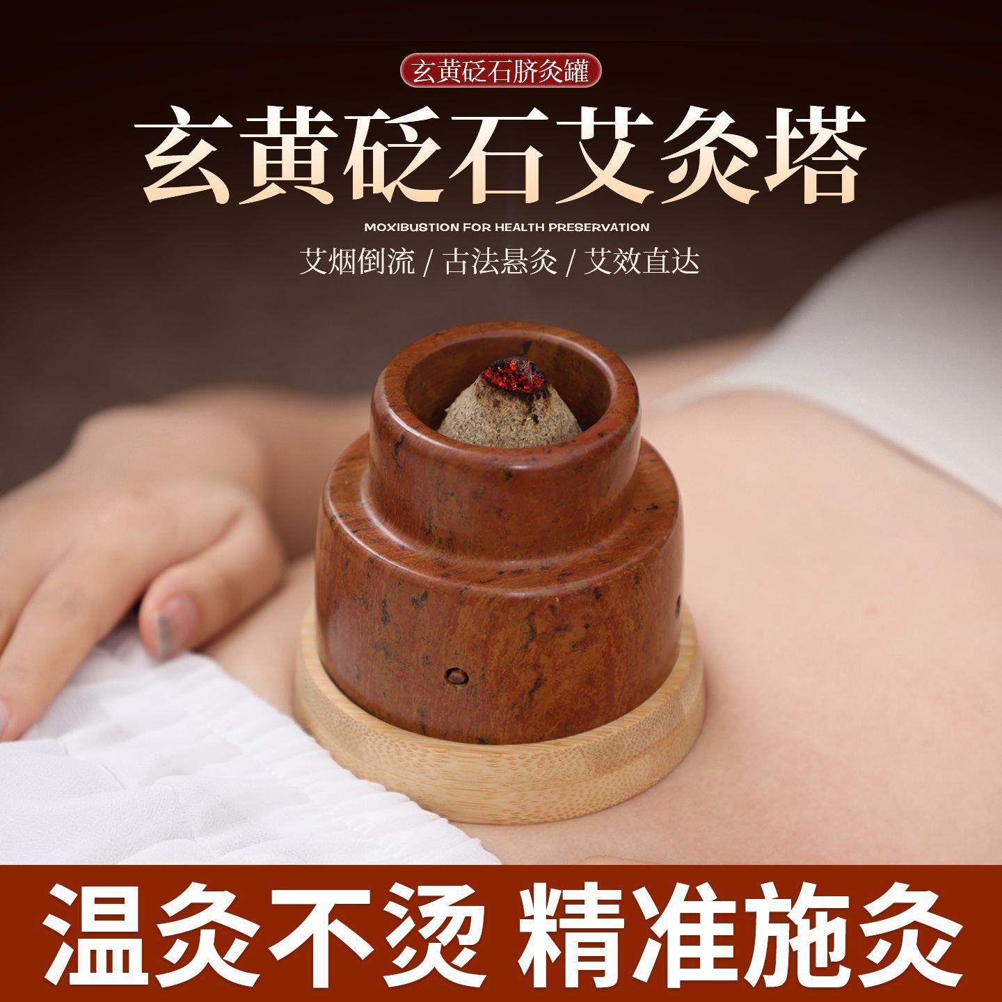 Bian Stone Navel Moxibustion Bowl Set with 500g Moxa Wool and 7 Piece Accessories for Ginger and Salt Moxa Therapy overview