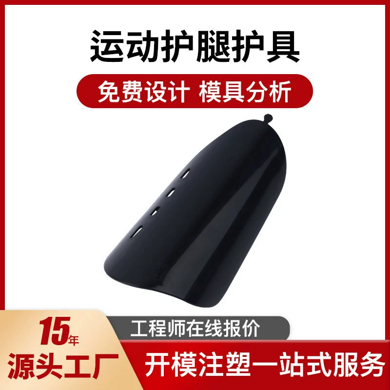 Спортивное защитное снаряжение, литьевая форма, пена для литья под давлением, защитное снаряжение, наколенник, литье, литье под давлением, обработка пластикового корпуса