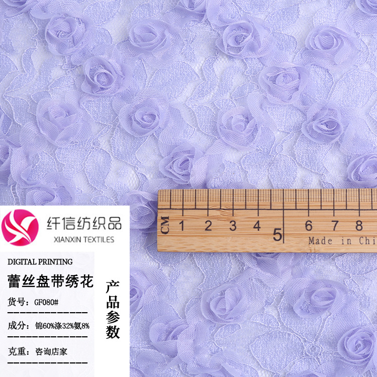 2024新款蕾丝盘带绣花立体花网布 多色女装泳装内衣内裤吊带面料