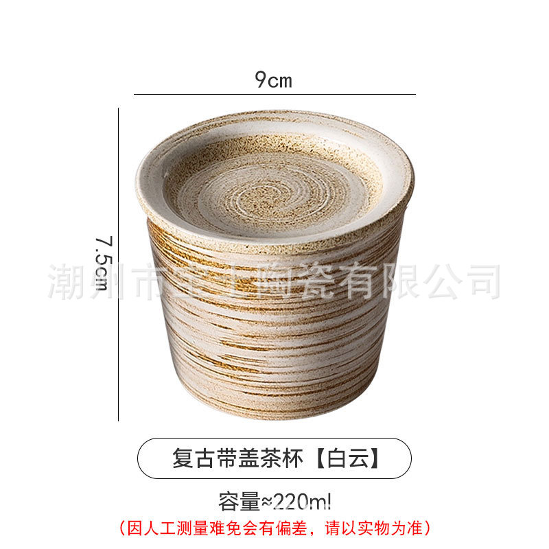 Pig mouth cup with lid-Baiyun