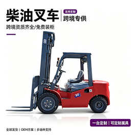 柴油叉车3吨5吨内燃座驾式多功能堆高车搬运大小型叉车Forklift