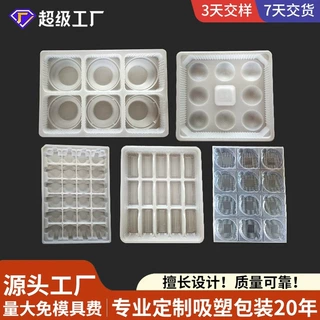 哇噢定制厂家定制月饼吸塑内托pet托盘透明塑料盒青团包装盒寿司