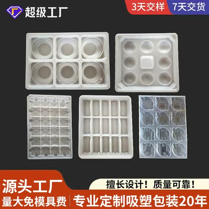 哇噢定制厂家定制月饼吸塑内托pet托盘透明塑料盒青团包装盒寿司