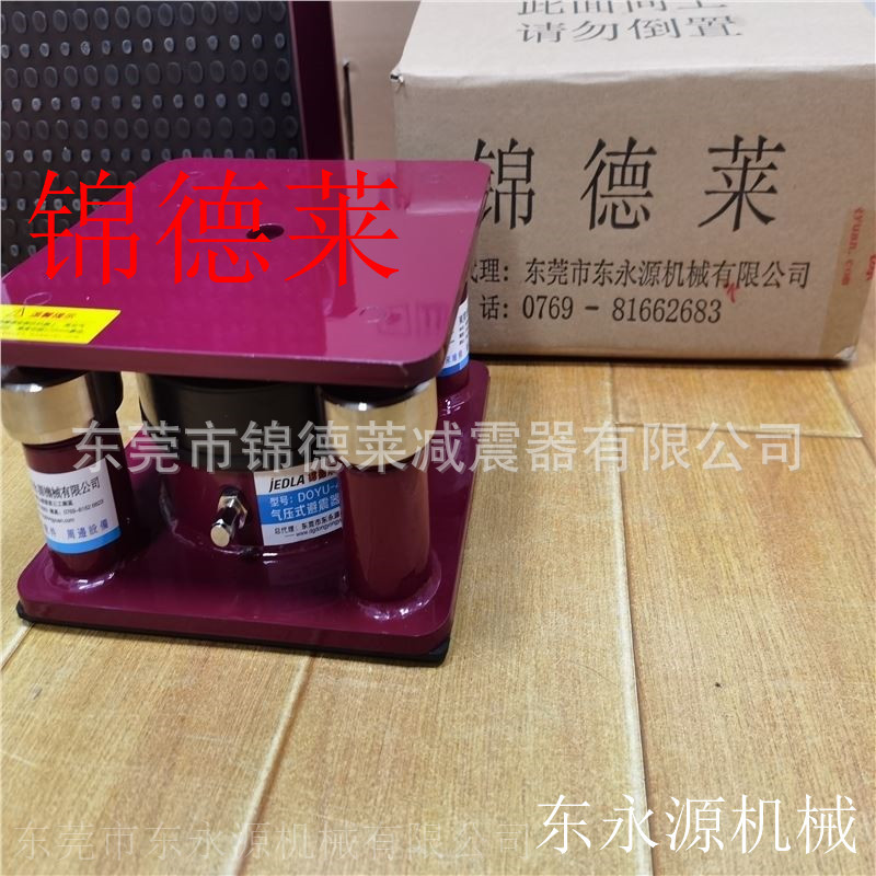 模切机避震器 机床气垫减震装置选JEDLA