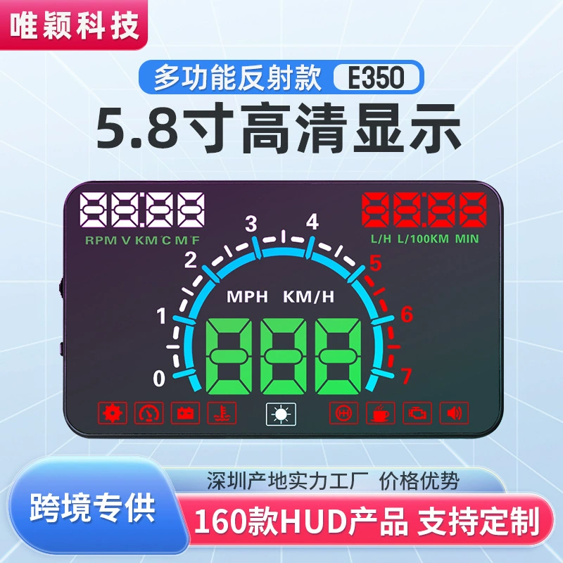 Интеллектуальный проекционный дисплей Weiying HUD для модификации автомобиля Производитель универсального вождения компьютера в наличии Автомобильный дисплей