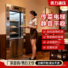 传菜机酒店饭店餐厅食堂用食梯液压升降送餐梯小型上菜机传菜电梯