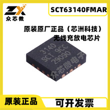 SCT63140FMAR FCQFN-15L  3140  -40 ~125 &deg;C
