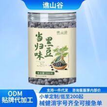 谯山谷黄芪党参豆浆粉甘草茯苓茶鸡内金橘皮无花果种子循环茶代发