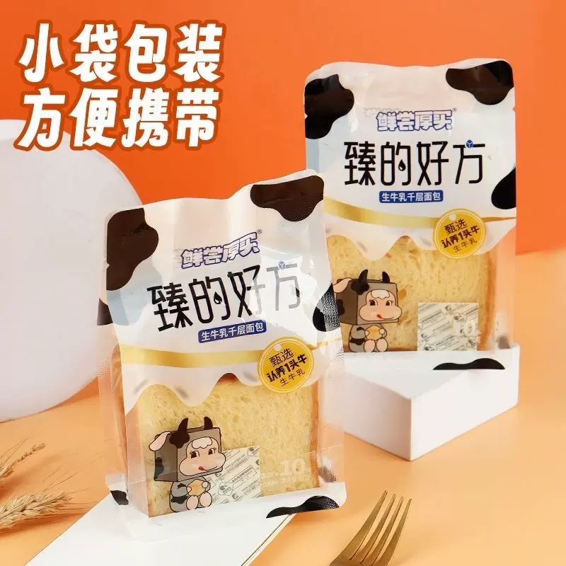 鲜尝厚买生牛乳千层吐司面包浓香营养健康儿童早餐宿舍代餐小零食
