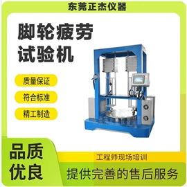 疲劳试验机;冲击试验机;振动试验机