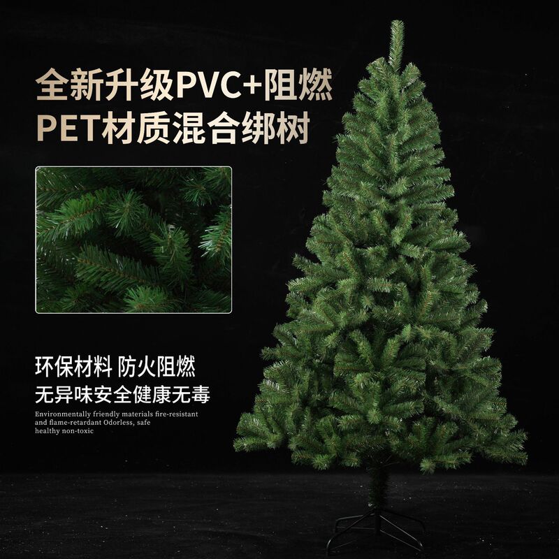 Guangpeng Christmas Crafts Pvc Christmas Tree Encrypted Christmas Tree 1.68m 2.1m (Excluding Fence)