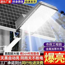 太阳能路灯庭院灯壁灯照明灯户外家用灯led防水太阳能灯2026新款