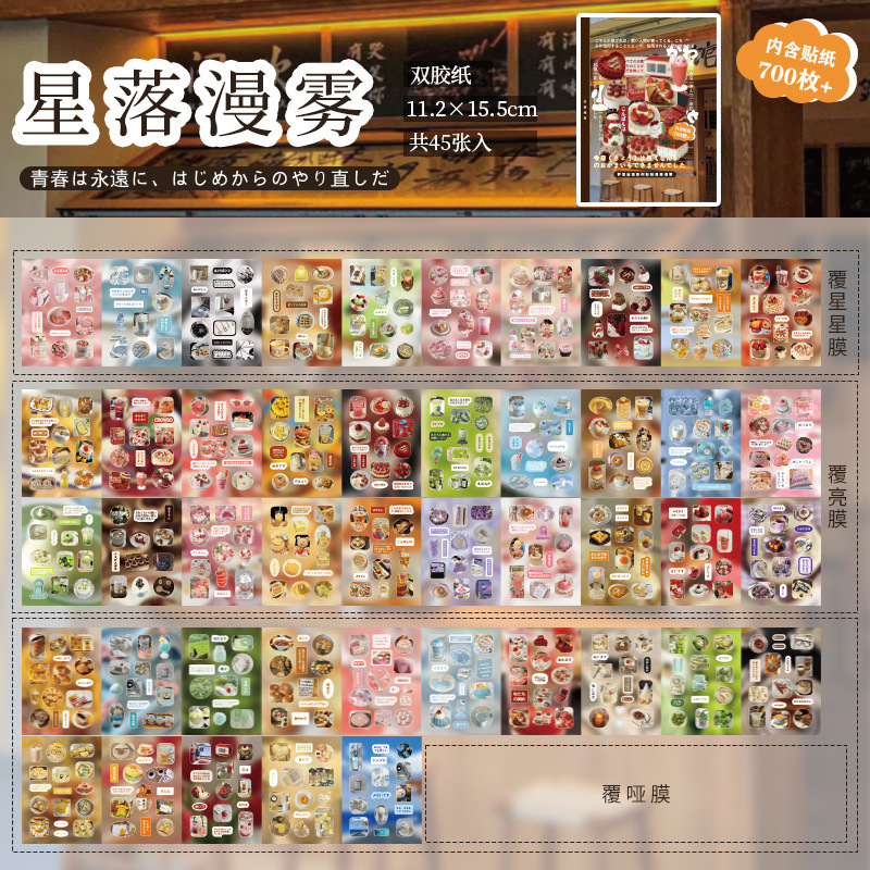 Zaomo Dreamland Suyu Stickers Libro de cuentas japonés Bocadillos gourmet Baking Ancient Early Wind Cómics Cut Film Stickers Book