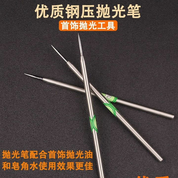 Золото-серебряная медная шлифовка и обслуживание Малый стальной штампованный вольфрамовый браслет кольцо ювелирные изделия полированный агатовый нож ударить золотой инструмент