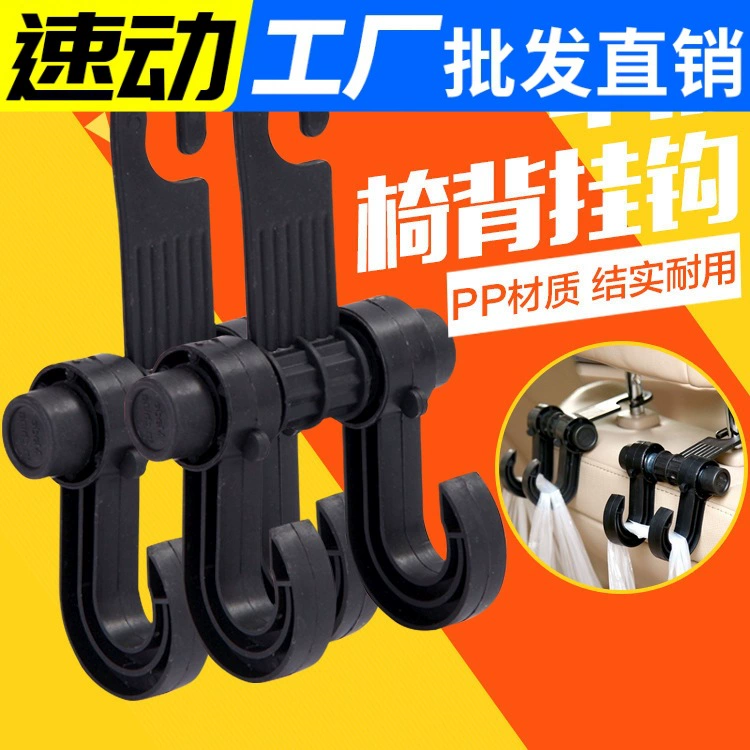 Автомобильный крючок спинка сиденья автомобильное многоцелевое автокресло с двойной головкой автокресло черный маленький мини-Крючок многофункциональный