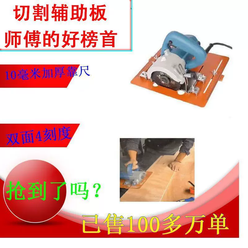 切割机倒装板云石机瓷砖免打孔倒装电木4寸工程塑料5寸斜角切底板