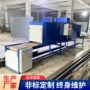 干燥定制烘干输送隧道炉