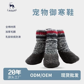 宠物鞋靴;狗狗牵引;狗狗玩具