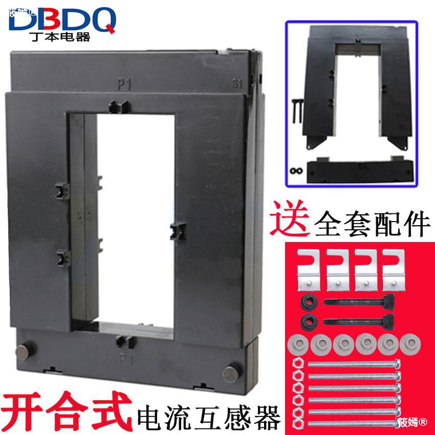 electric current Transformer Split Retractable Open type Square hole DP812DP58DP8162000/5 Copper aluminum row