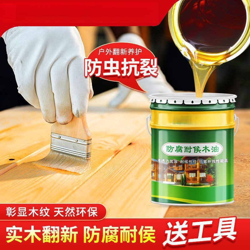 防腐木油耐候透明木蜡油家用翻新桐油木漆木油漆防水木器清漆