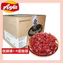 優鮮沛1/8鮮紅蔓越莓 美國原裝蔓越莓干 烘焙小片蔓越莓11.34kg