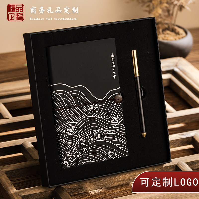 Guofeng Wenchuang regalos de negocios regalos personalizados logotipo escuela empresa empresa para enviar a los clientes regalos de personal