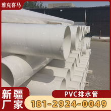 ���ϭh��pvc��ˮ��pvc-u��ˮ�ܽ��Bupvc���ڹ��r�I��ȹ܏S���½�