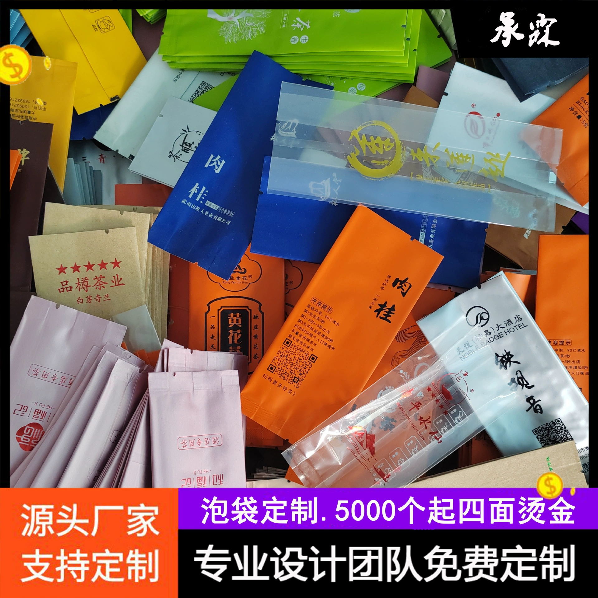 [Изготовление на заказ мешка пузыря] Мешок пузыря чая Алюминиевая фольга Внутренняя сумка Индивидуальная сумка для упаковки чая Маленькая Сумка-пузырь Рок чай Упаковка черного чая