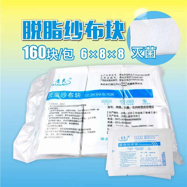 Sterilized independent paper-wrapped gauze piece medical absorbent…