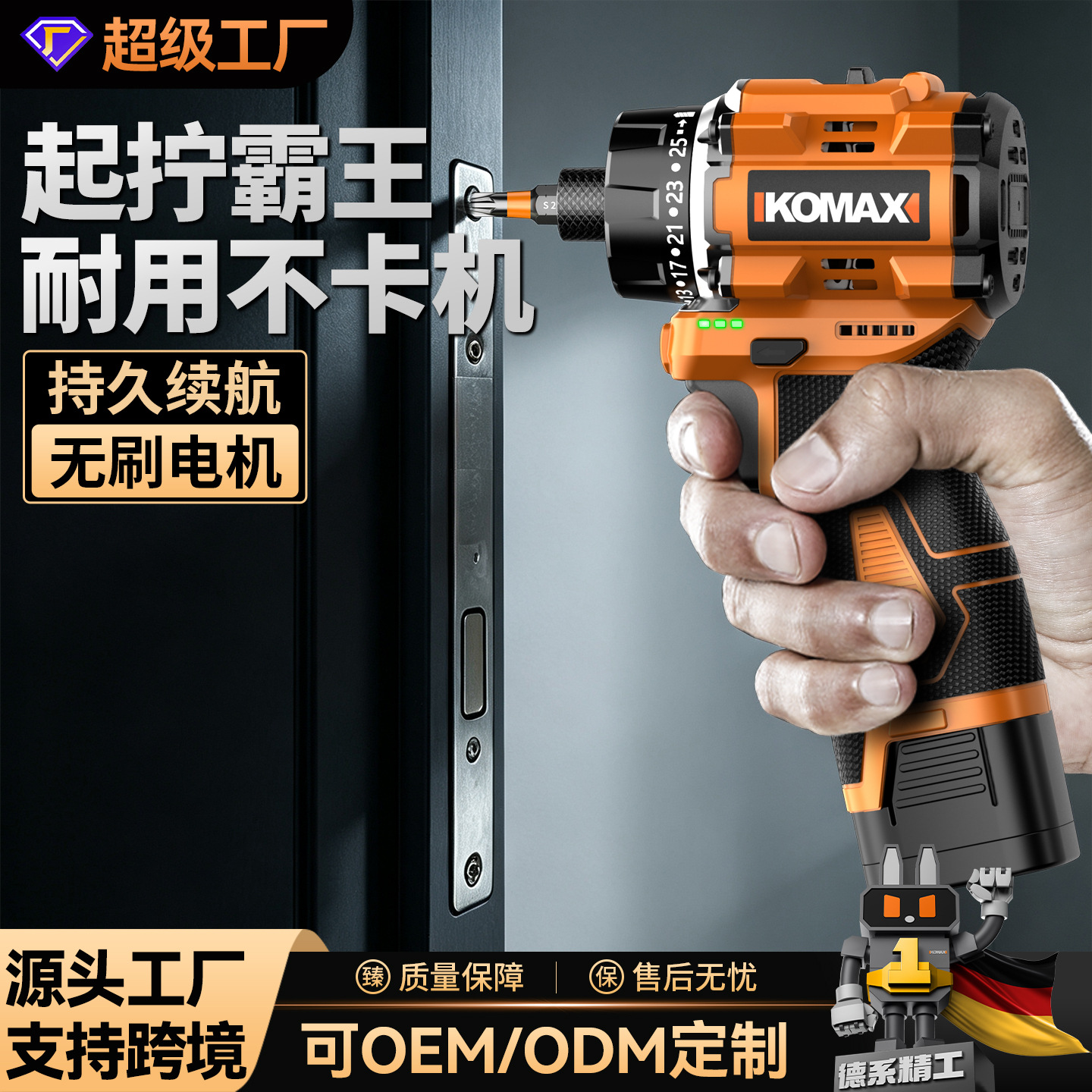 Brushless screwdriver