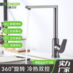 Kitchen Splash-Proof Faucet Household Rotatable Kitchen Faucet Sink Hot and Cold Faucet