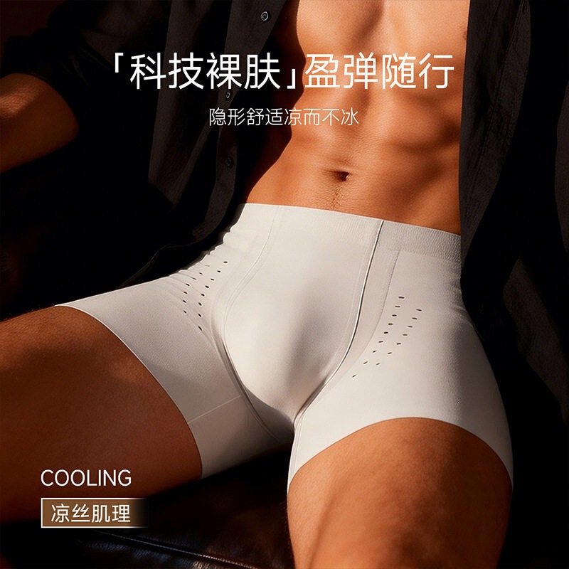 Seamless Men's Underwear, Ice Silk Zero-Feel Boxer Briefs, New Style, High Elasticity, Four-Corner Shorts Seamless Men's Underwear, Ice Silk Zero-Feel Boxer Briefs, New Style, High Elasticity, Four-Corner Shorts