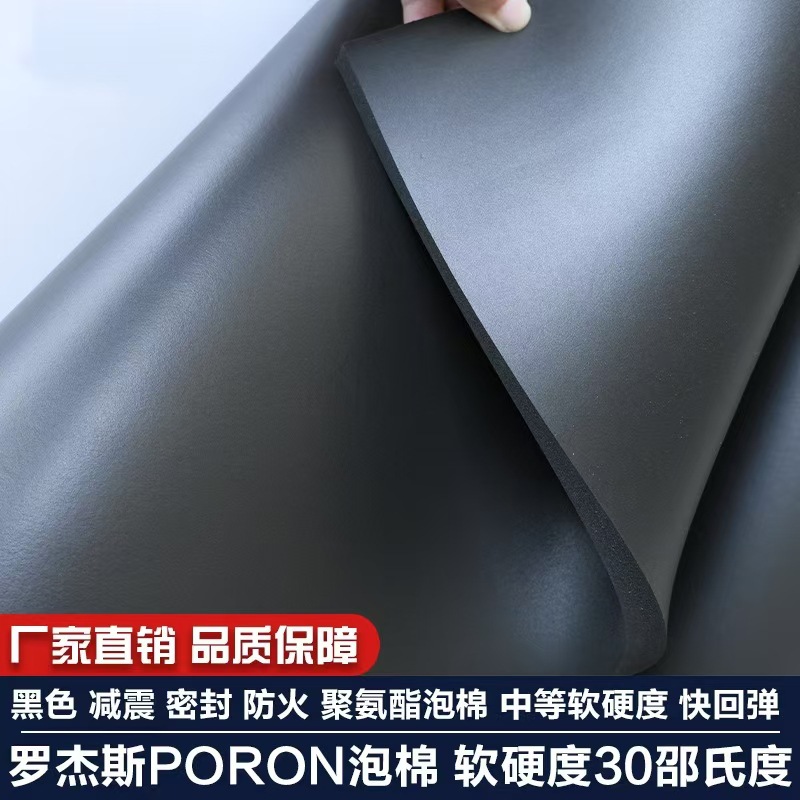 罗杰斯PORON泡棉4701-40-15500-04进口快回弹黑色减震密封防火