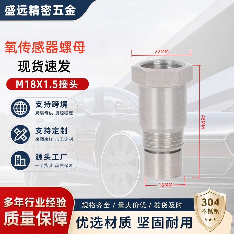 New car accessory connector for engine adapter, filter, and extension connection to car's three-way catalytic converter